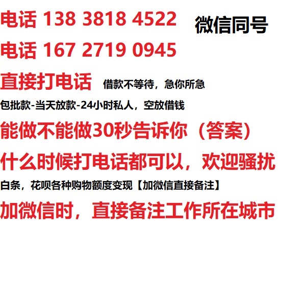 广州惠州汽车抵押借款不押车|广州惠州二次押车借钱|广州惠州私人借贷